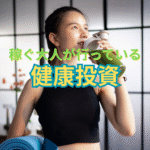 ビジネスで稼いで健康投資のためにドリンクを飲む女性